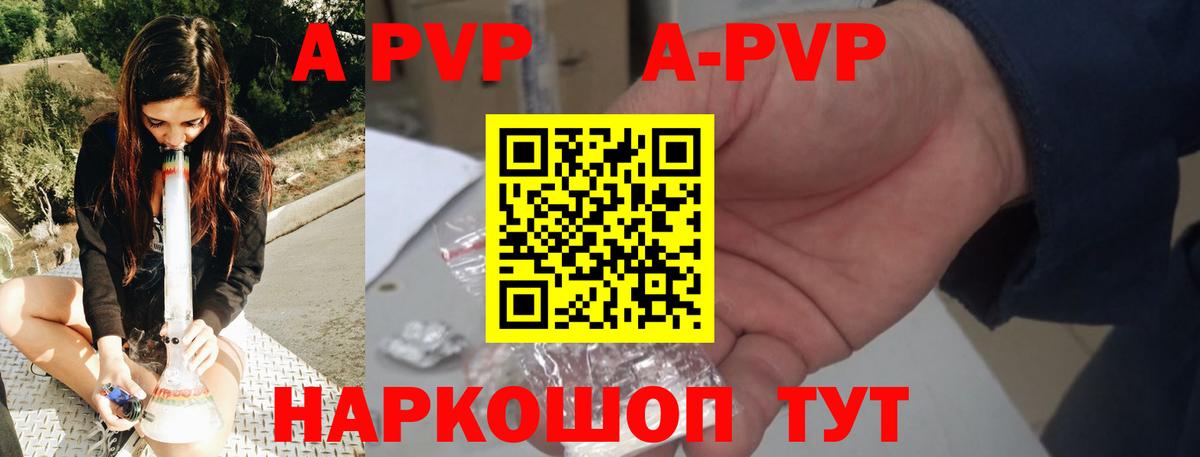 A-PVP СК Кострома