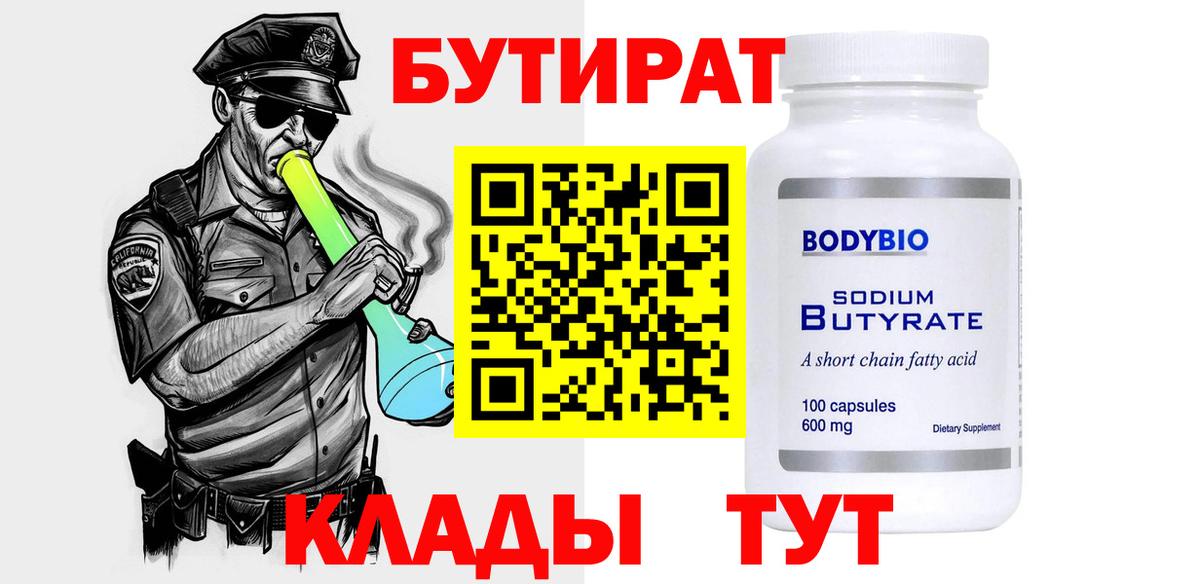 БУТИРАТ GHB Кострома