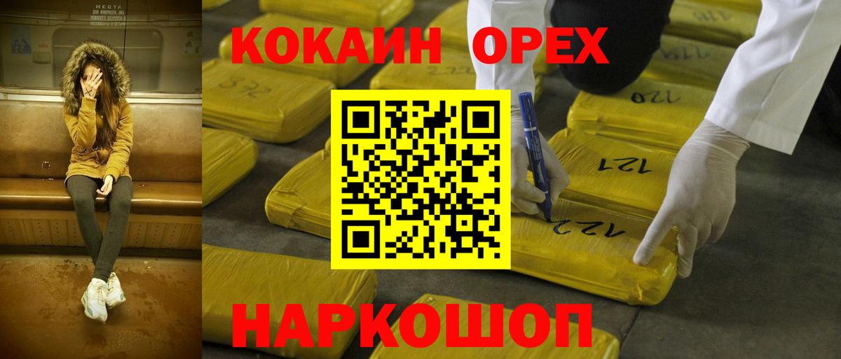 COCAIN Columbia Кострома