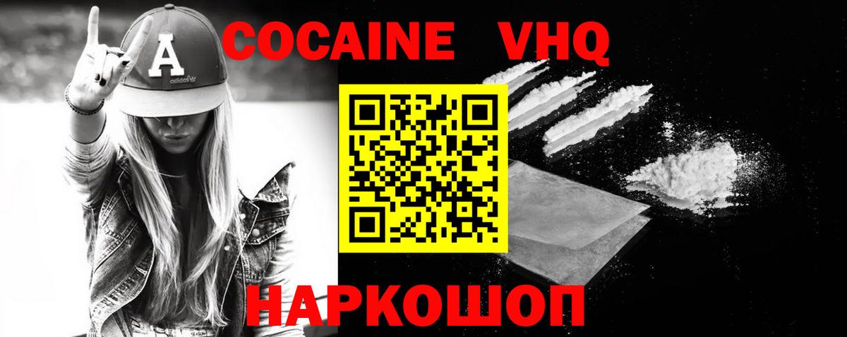 КОКАИН  Кокаин Эквадор  Вход с VPN  Кострома 