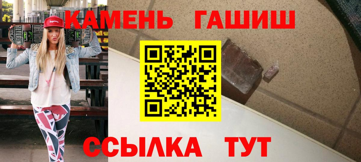 Гашиш гарик  ГАШ Premium  ГАШИШ  Кострома  Вход с VPN 