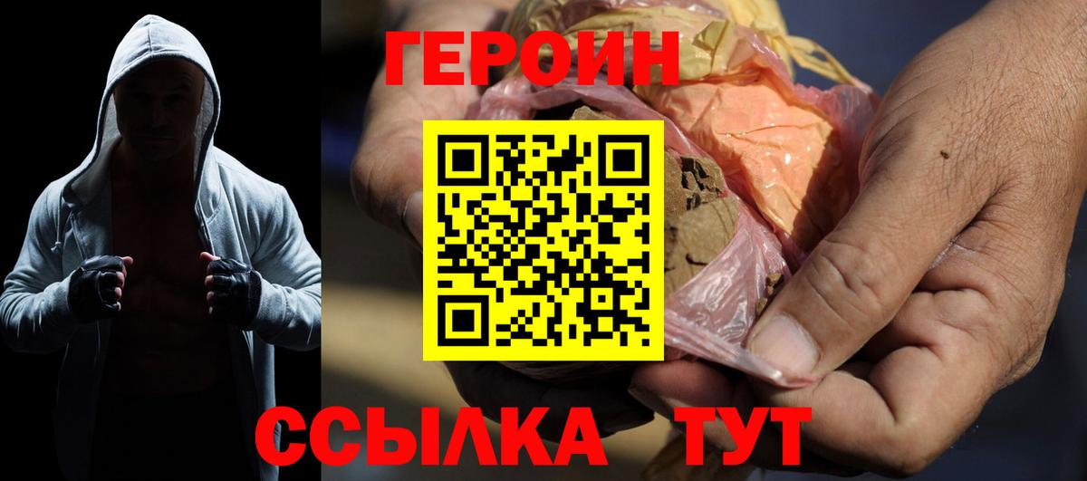 Кострома  Героин хмурый  ГЕРОИН  Вход с VPN 