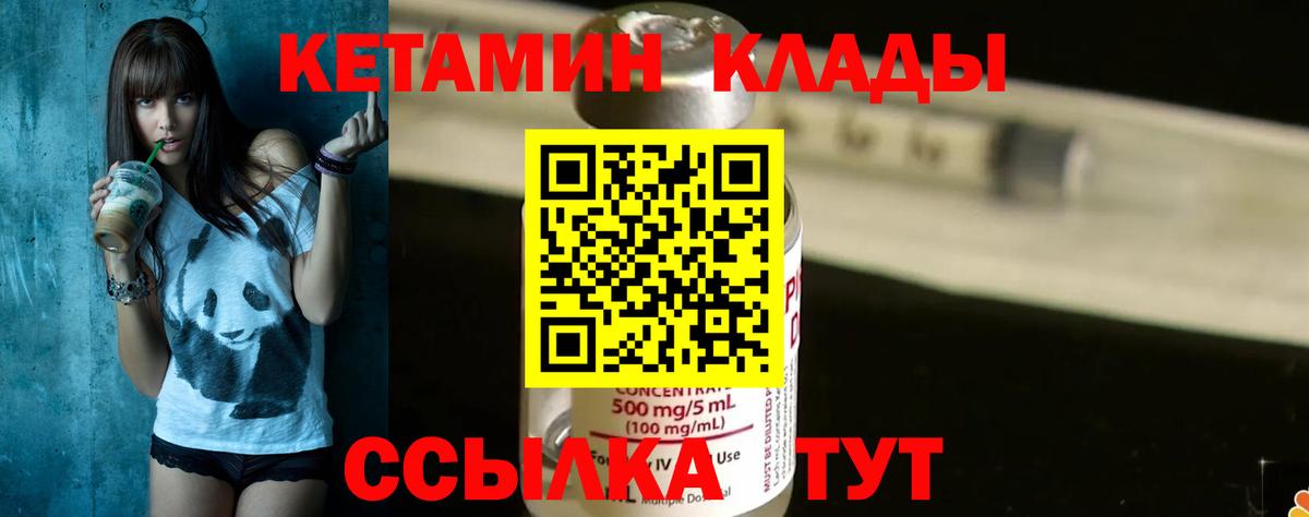 Кострома  Кетамин VHQ  МЕГА tor  Кетамин ketamine  Вход с VPN 