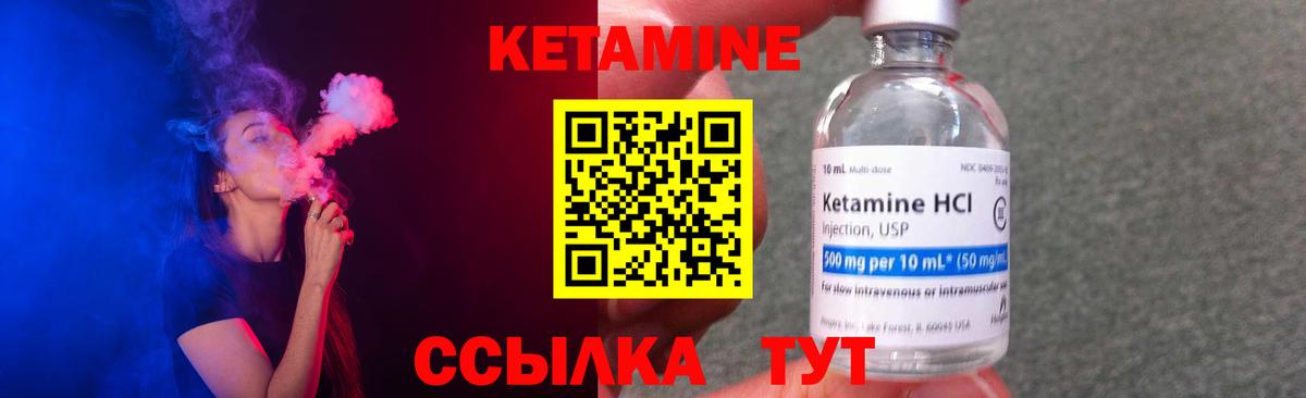 КЕТАМИН VHQ Кострома