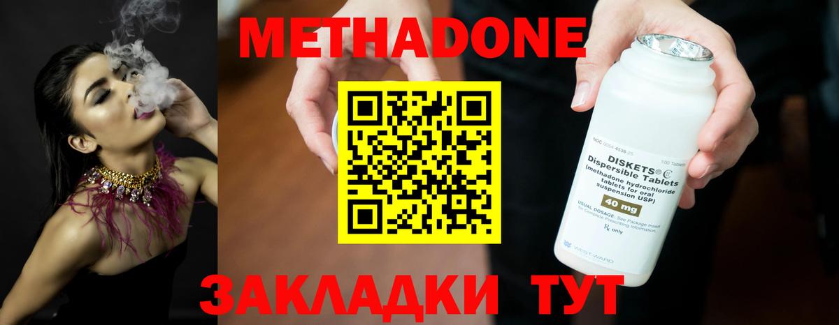 МЕГА вход  Вход с VPN  Кострома  МЕТАДОН VHQ 