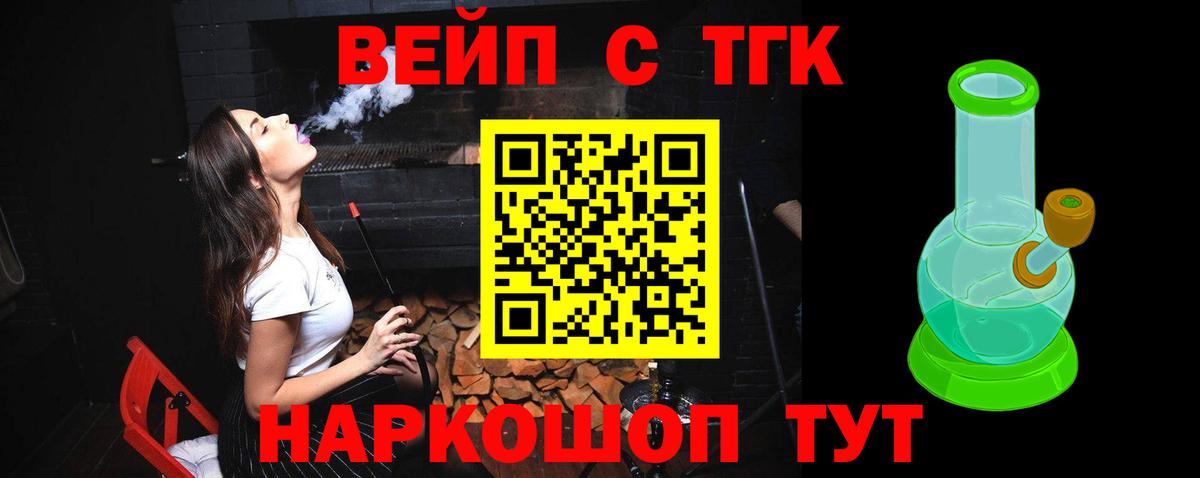 Дистиллят ТГК жижа  Вход с VPN  Кострома  Дистиллят ТГК THC oil 